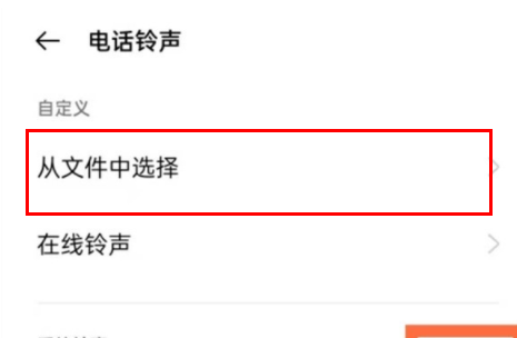 oppofindx7如何设置来电铃声？