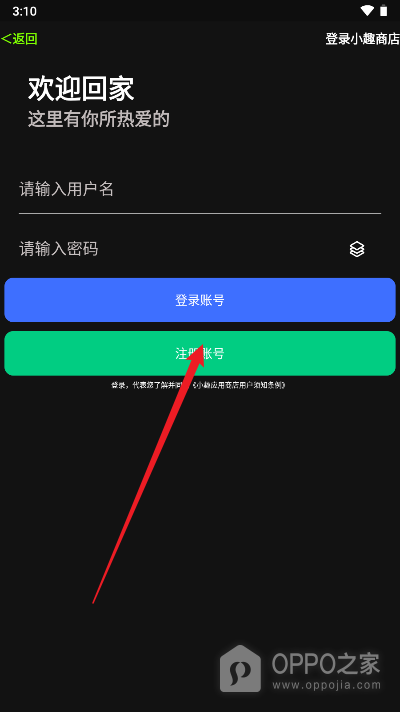 小趣空间app手表版