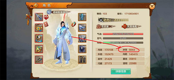 射雕英雄传手游oppo版