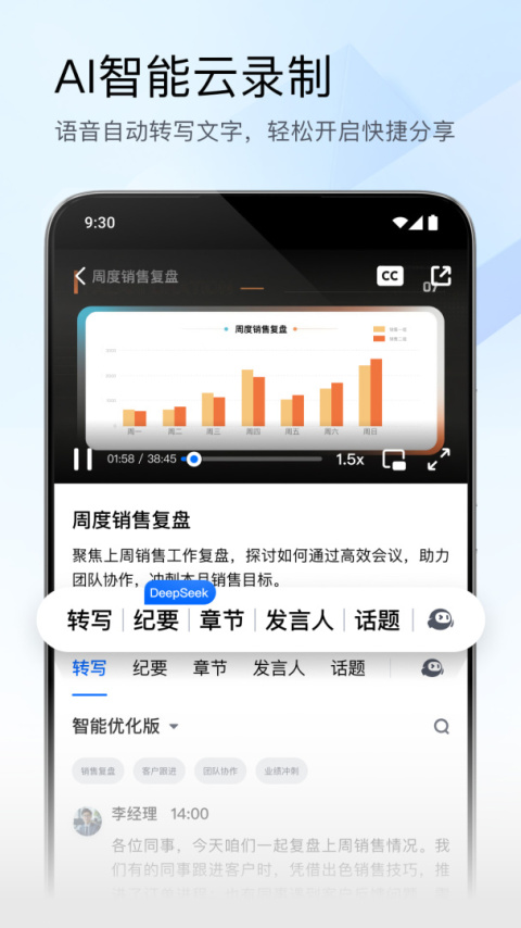 腾讯会议官方版