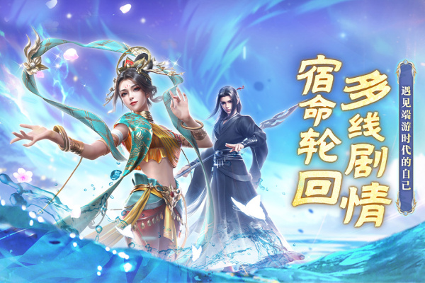 一念剑歌官方版