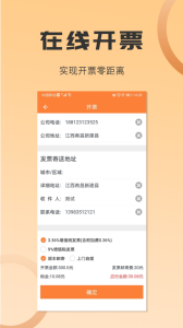 沙师弟货主app