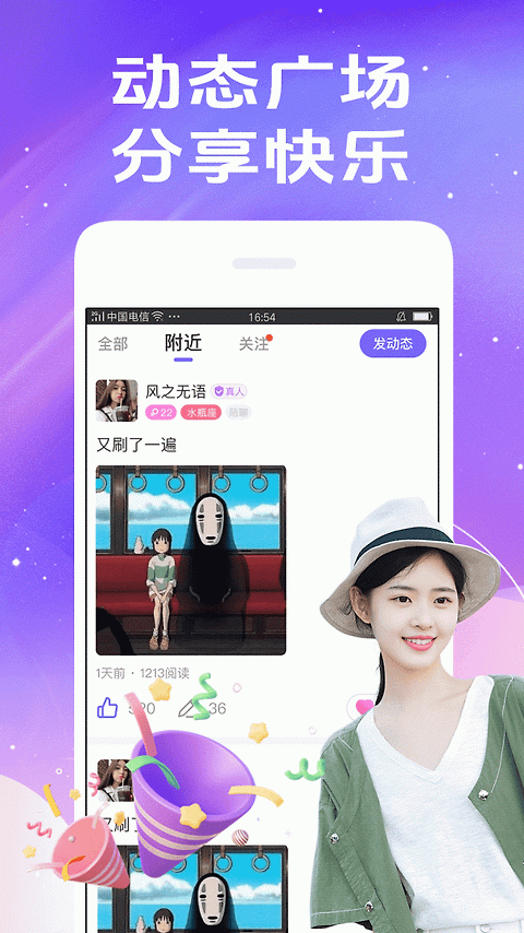 秀聊app