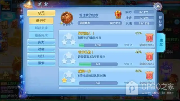 神武4手游最新版
