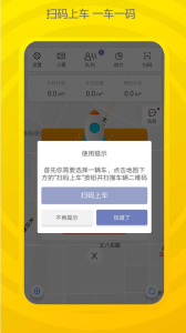 砼行驾驶员app