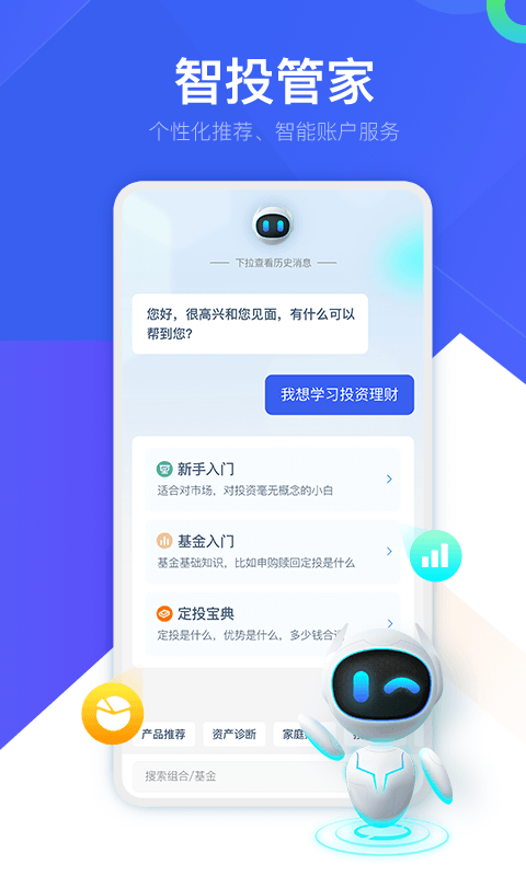 普益基金app
