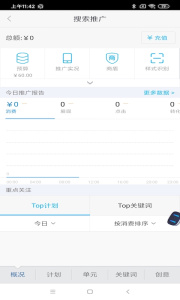 百度营销app