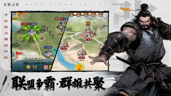 名将之弈华为版