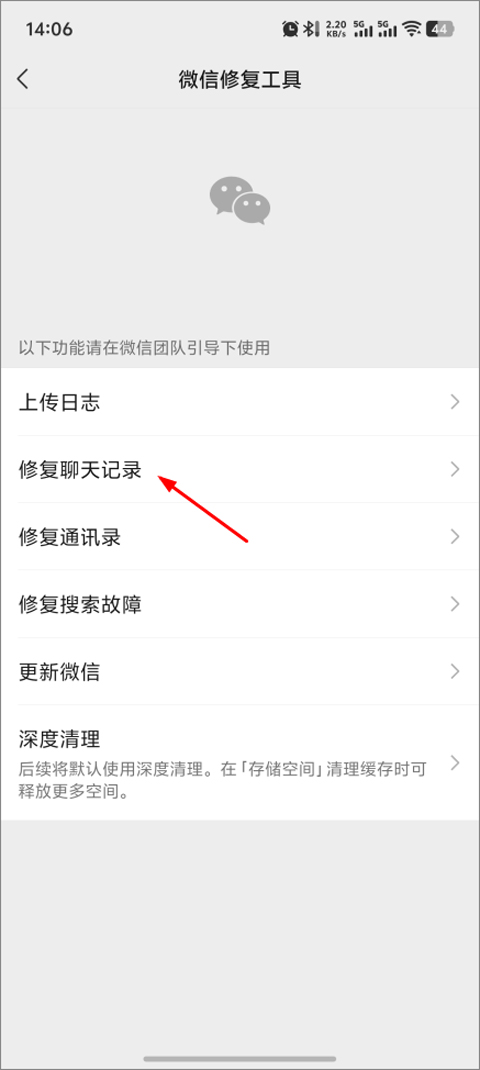 微信官方版