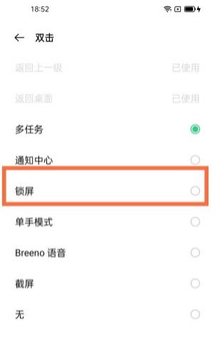 oppofindx6pro如何设置双击锁屏