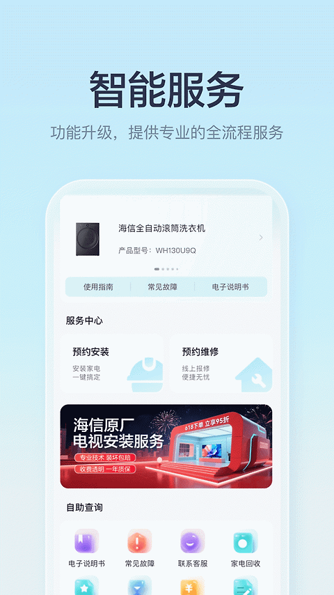 聚好看app
