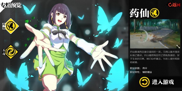 一人之下测试服最新版