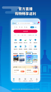 南方航空app