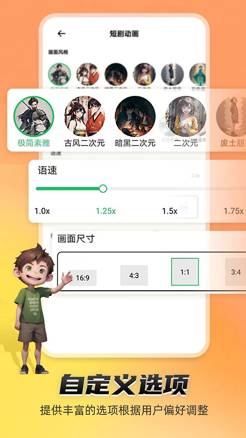 皮皮动画app