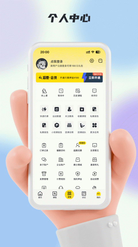 超鹿运动app