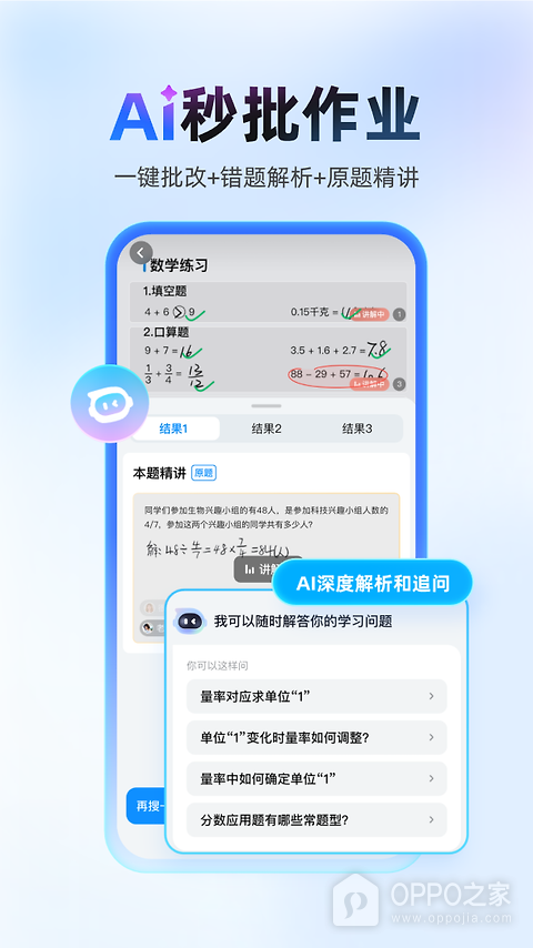 作业帮app