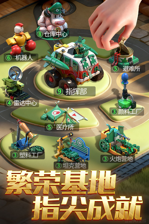 兵人大战小米版