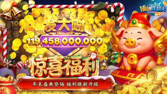 捕鱼炸翻天修仙版最新版