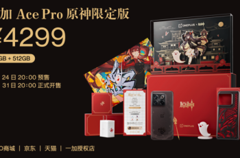 一加Ace Pro 原神限定版正式发布 售价4299元将于10月31日开售