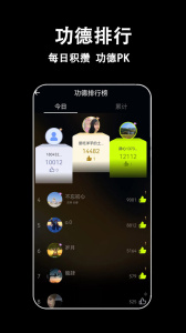 指尖木鱼app
