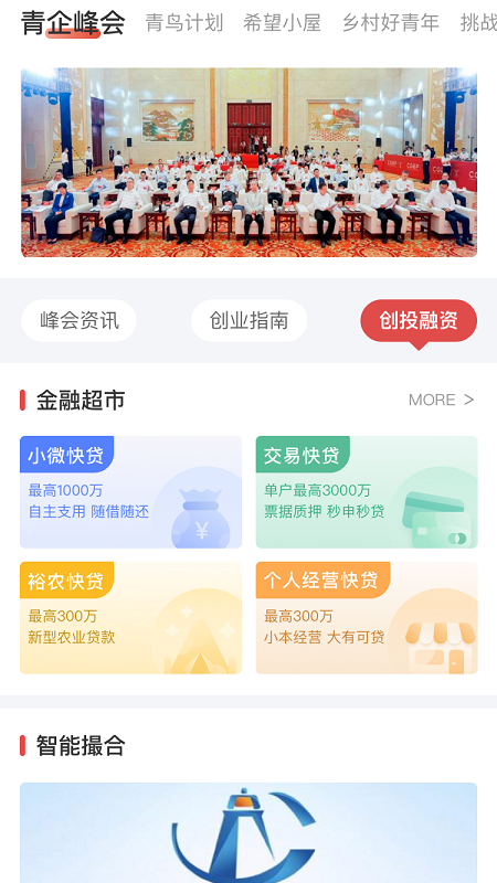 青春山东app