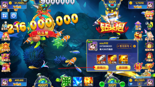 乐鸿捕鱼高爆版