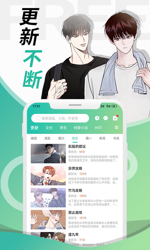 画涯app