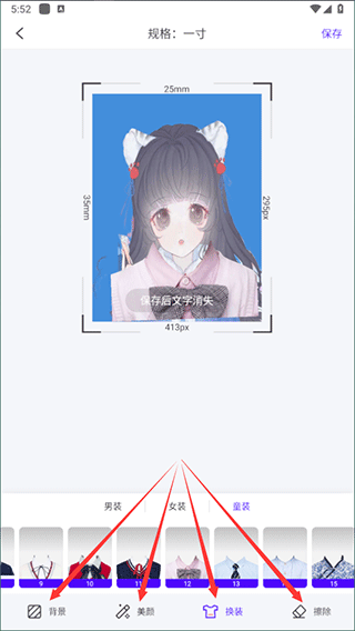 一寸证件照相机app