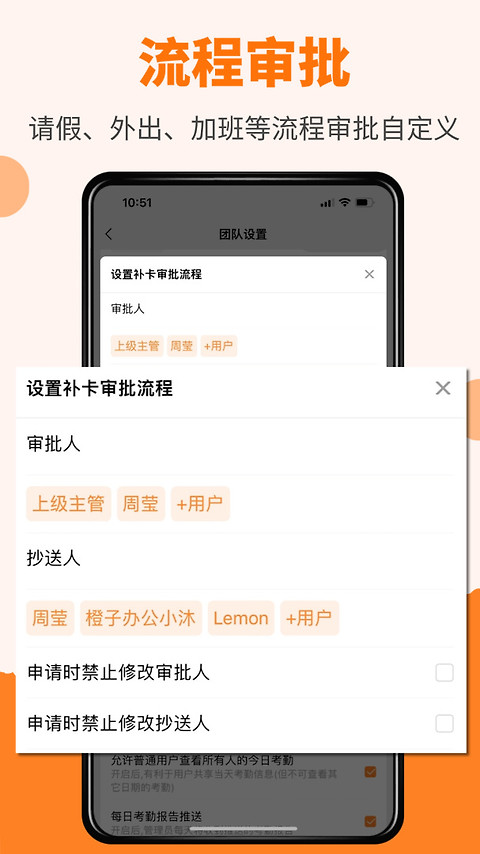 橙子考勤app