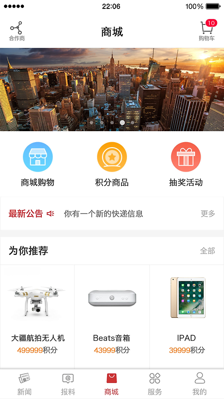 甬派新闻客户端