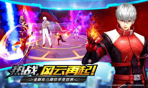 拳皇世界官方版