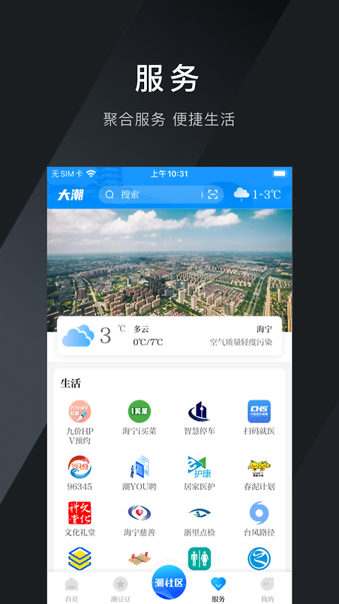 大潮app官方版