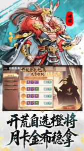 三国将魂小米版