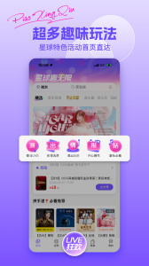票星球app