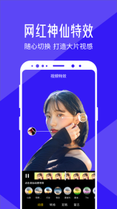 清爽视频编辑app