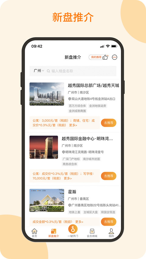 悦秀会app