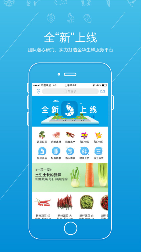 虾笨鲜生app