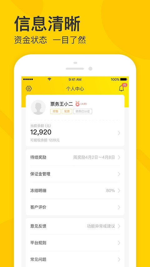 卖家宝app