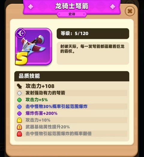 弓箭传说2国际服