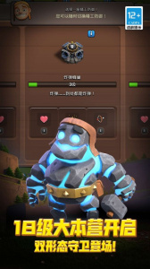 部落冲突国际服官方正版