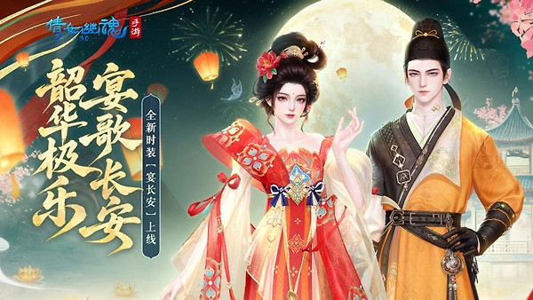 倩女幽魂华为版