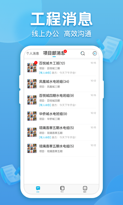 吉工考勤app