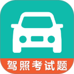 驾考科目一科目四app