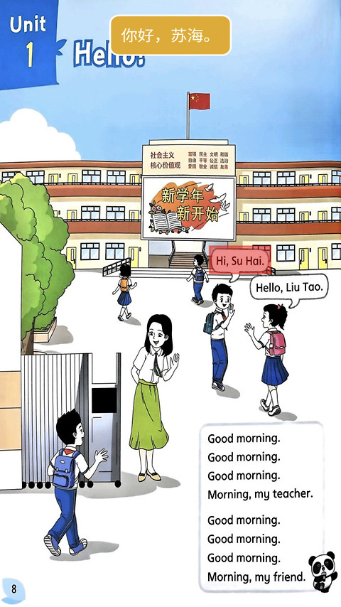 译林牛津英语点读三