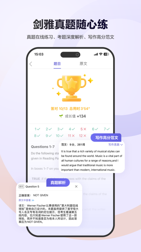 雅思考满分app