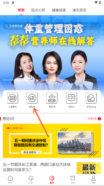 上游新闻app