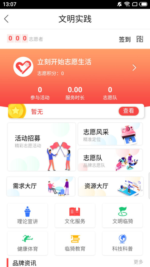 临猗在线app