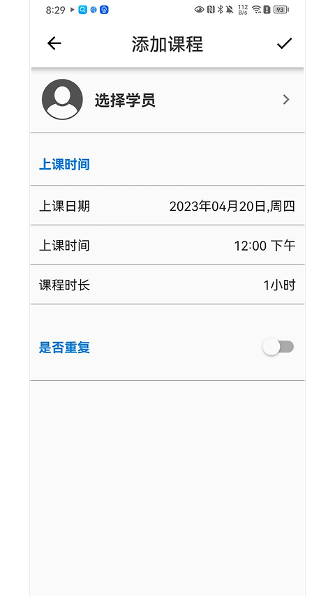 排课宝app