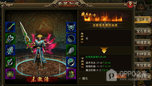 圣域传奇九游版