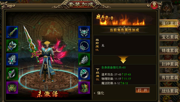 圣域传奇九游版